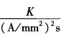 定子绕组的温升◊ 当电机锁定η时，与时间的比值t可以用以下公式计算：